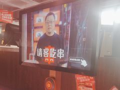 -丰茂烤串(全国首店)