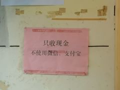 -贵州沾水米线(学田湾店)