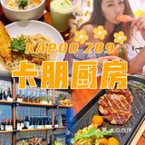 广州｜简餐｜这家连锁西式简餐，特别适合消暑