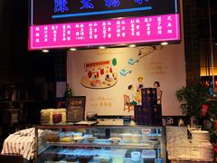 -陈鹏鹏潮汕菜(宝安机场T3航站楼店)