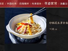 -丽华园·武汉地标楚菜餐厅(青山江滩店)