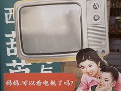 -和平菓局(王府井店)