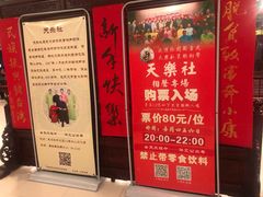 -武汉天乐社武宫剧场