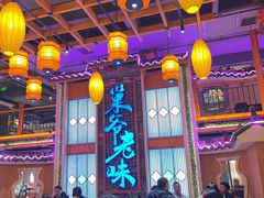 -巢爷老味(东方红店)