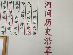 -河间府署