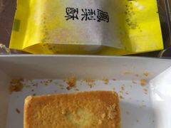 -鲍师傅糕点(凯德云尚广场店)