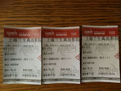 android_upload_pic-中影国际影城(兰生大厦CINITY LED店)