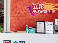 -立邦(宝坻专卖店)