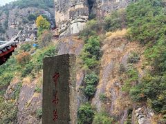-大慈岩风景区