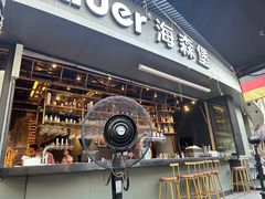 -haxnbauer海森堡德国餐厅(深圳coco店)