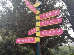 -成都欢乐谷
