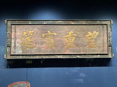 -温州博物馆