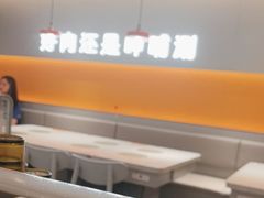 -呷哺呷哺(王府井喜悦店)