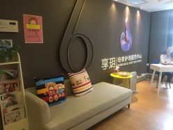 -何柒有幸母婴护理月子会所(长妇婴店)