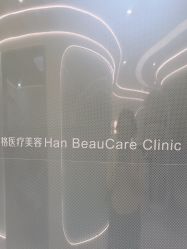 -联合丽格·张菡丽格医疗美容