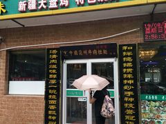 门面-西北老马食府(陈家营西路店)