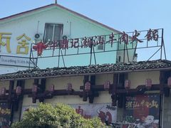 -牛鼎记潮汕牛肉火锅(阳朔店)