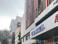 -弓舍射箭俱乐部(高新总店)