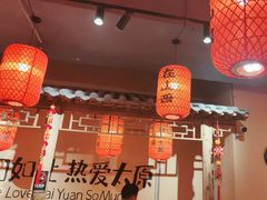 -山四砂锅(太原钟楼街店)