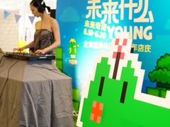 -远洋未来汇