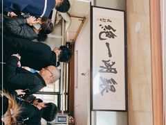 -周震馄饨