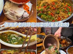 -俏媳妇火锅(宽窄巷子店)