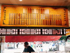 -县前头汤圆店