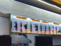 -年巴羊肉铺老铜锅(梅江店)