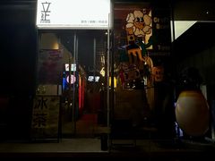 -北平机器Peiping Machine(方家店)