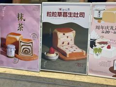 -银座仁志川·生吐司专门店(香港广场店)