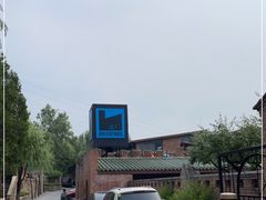 -瓦厂酒店