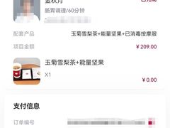 -常乐·对症推拿(嘉里中心第132分店)
