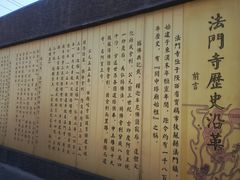 -法门文化景区