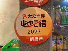 -罗二火锅(洛阳泉舜店)