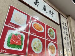 -协和菜馆(凤凰街店)