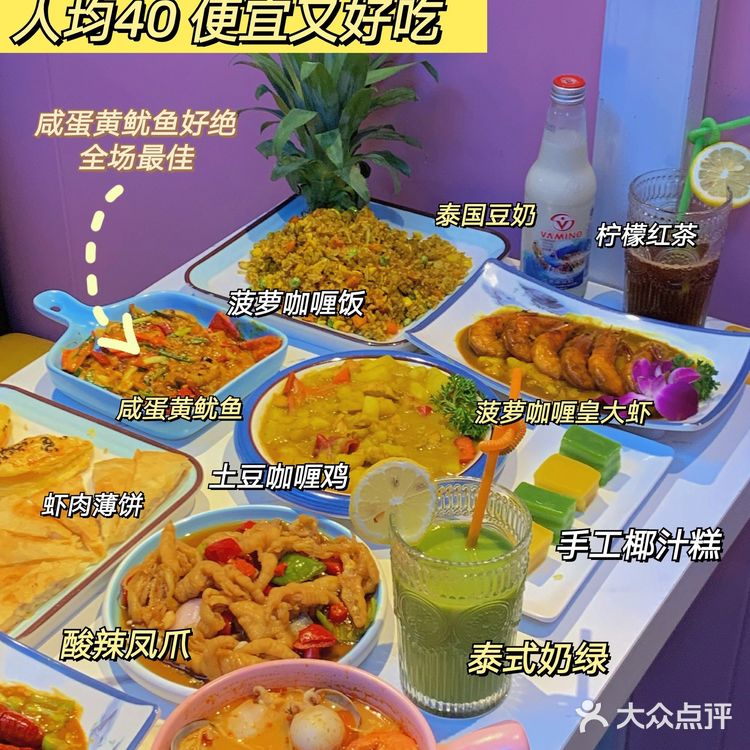 南昌人均40东南亚料理!绝对好吃!