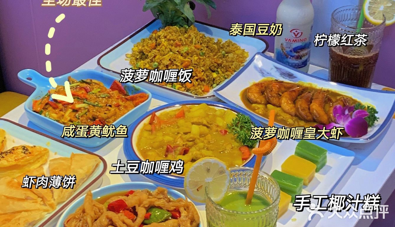 南昌人均40东南亚料理！绝对好吃！