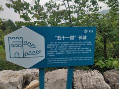 -北京山里寒舍度假酒店
