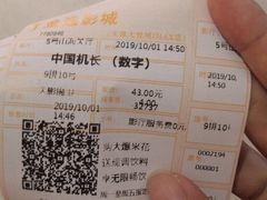 -金逸影城(大悦城IMAX激光店)