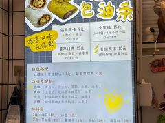 -徐氏糯米包油条(山海关路店)