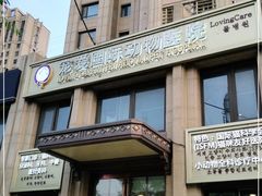 -宠爱国际动物医院·消化内科·心肾内科·ISFM猫友好(望京店)