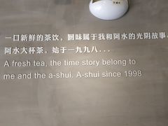 -阿水大杯茶(四平路佳乐家店)