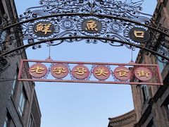 -鲜鱼口老字号美食街