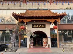 -胡杨记忆(和平路店)