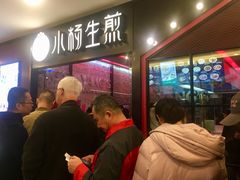 -小杨生煎(湟普汇店)