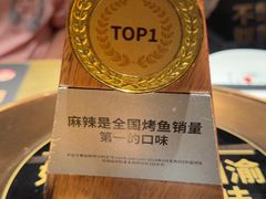 -烤匠麻辣烤鱼(万象城店)