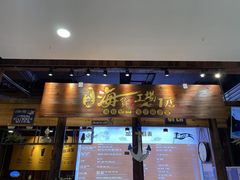 门面-宝燕海货工场(长江国际店)