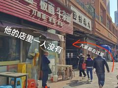 -大姨捞面(新安花园店)