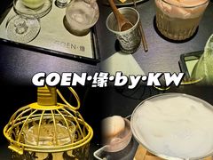 -GOEN·缘