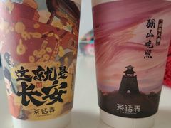 -茶话弄(北京通州万达店)